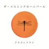 Dragonfly - Single album lyrics, reviews, download