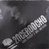 20 Cero Ocho (feat. Sole Mafacka) - Single album lyrics, reviews, download