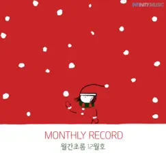 Monthly Record 2015. Dec. - 거룩한 밤 (feat. CBS소년소녀합창단) - Single by Chorom album reviews, ratings, credits