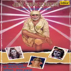Sai Naam Smaran by Sapna Mukherjee album reviews, ratings, credits