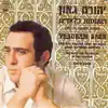 רומנסות בלאדינו album lyrics, reviews, download