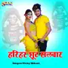 Harihar Shoot Salwar - Single album lyrics, reviews, download