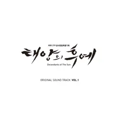 Descendants of the Sun Special, Vol. 1 (Original Television Soundtrack) - EP by Various Artists album reviews, ratings, credits