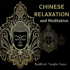 Ancient Chinese Meditation Song Lyrics