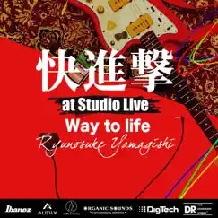 Way to life (快進撃 at Studio Live, 2021) - Single by Ryunosuke Yamagishi album reviews, ratings, credits