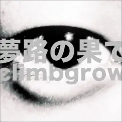 Yumeji No Hate - Single by Climbgrow album reviews, ratings, credits