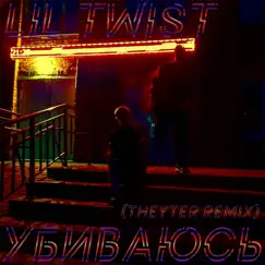 Убиваюсь (Theyter Remix) - Single by Lil' Twist album reviews, ratings, credits