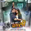 Bas Kar Pagli song lyrics