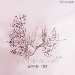 Monthly Chorom 2016, 03 - 갈보리 산 위에 Song Lyrics
