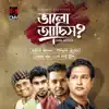 Buker Majhay song lyrics