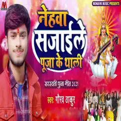 Nehva Sajaile Pooja Ke Thali - Single by Gaurav Thakur album reviews, ratings, credits