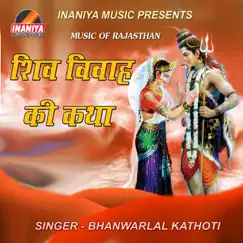 Shiv Vivah Ki Katha - Single by Bhanwar Lal Kathoti album reviews, ratings, credits