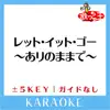 LET IT GO -ARINO MAMADE- -3Key Original by MATSU TAKAKO KARAOKE No Guide melody song lyrics