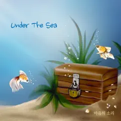 Under the Sea - Single by Heart Sound album reviews, ratings, credits