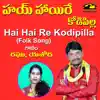 Hai Hai Re Kodipilla - Single album lyrics, reviews, download
