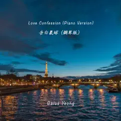 Love Confession (Piano Version) Song Lyrics