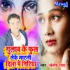 Gulab Ke Phool Lekar Marne Dilva Pe Tir - Single album lyrics, reviews, download