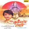 Anandache Dohi album lyrics, reviews, download