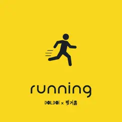 RUNNING (feat. 백겨울) - Single by 김돌돌 album reviews, ratings, credits