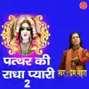 Pathar Ki Radha Pyari 2 - Single album lyrics, reviews, download