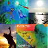 夏の焼け跡 - Single album lyrics, reviews, download