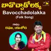 Bavocchadolakka - Single album lyrics, reviews, download