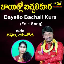 Bayello Bachali Kura - Single by Raghu & Yashoda album reviews, ratings, credits