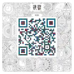 硬戳 by WeiBird album reviews, ratings, credits
