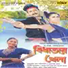 Vidhatar Khela album lyrics, reviews, download