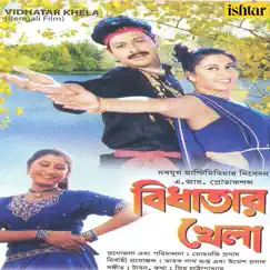 Vidhatar Khela by Tabun album reviews, ratings, credits