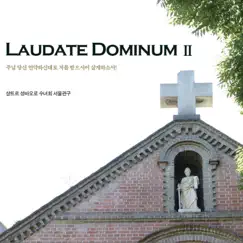 LAUDATE DOMINUM, Pt. 2 (주님 당신 언약하신대로 저를 받으시어 살게하소서!) by 샬트르성바오로수녀회 서울관구 album reviews, ratings, credits