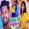 Yadav Ji Ke Debu Ki Na - Single album lyrics, reviews, download
