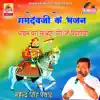 Ramdevji Ke Bhajan - Single album lyrics, reviews, download
