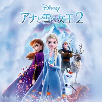 Frozen 2 (Japanese Original Motion Picture Soundtrack) by Kristen Anderson-Lopez & Robert Lopez, Idina Menzel & Kristen Bell album download