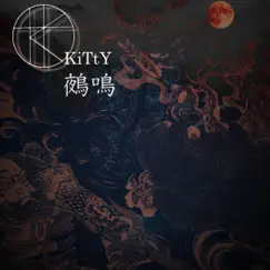 Nuenaku - Single by Kitty album reviews, ratings, credits