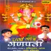 God God Ganpati album lyrics, reviews, download