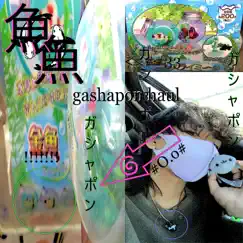 Gashapon - Single by I9bonsai album reviews, ratings, credits