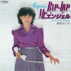 Bye-Bye Mr. Angel - Single by Megumi Takanashi album reviews, ratings, credits