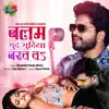 Balam Gud Gudiya Barata - Single album lyrics, reviews, download