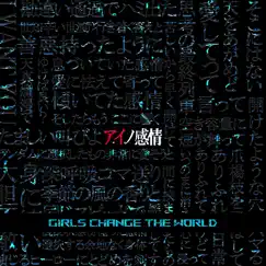 ア. イ. ノ感情 - Single by Girls change the world album reviews, ratings, credits