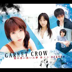 君の思い描いた夢 集メル HEAVEN - Single by GARNET CROW album reviews, ratings, credits