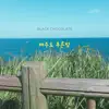 Jeju Island Blue Night (Piano Cover) - Single album lyrics, reviews, download