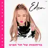 ברחובות של תל אביב - Single album lyrics, reviews, download