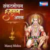 Sankat Mochan Hanuman Ashtak - Single album lyrics, reviews, download