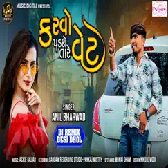 Karvo Padse Tare Wait - Single by Anil Bharwad album reviews, ratings, credits