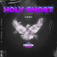 Holy Ghost - Single by DEAD ALIVE & Triick album reviews, ratings, credits
