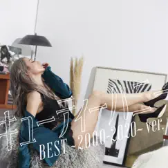 キューティーハニー BEST~2000-2020~ ver. - Single by Kumi Koda album reviews, ratings, credits