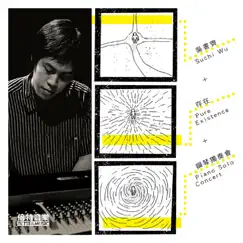 存在 - 鋼琴獨奏會 by Suchi Wu album reviews, ratings, credits