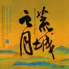 Sakura (Japanese folk song) song lyrics