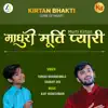 Madhuri Murti Pyari - Single album lyrics, reviews, download